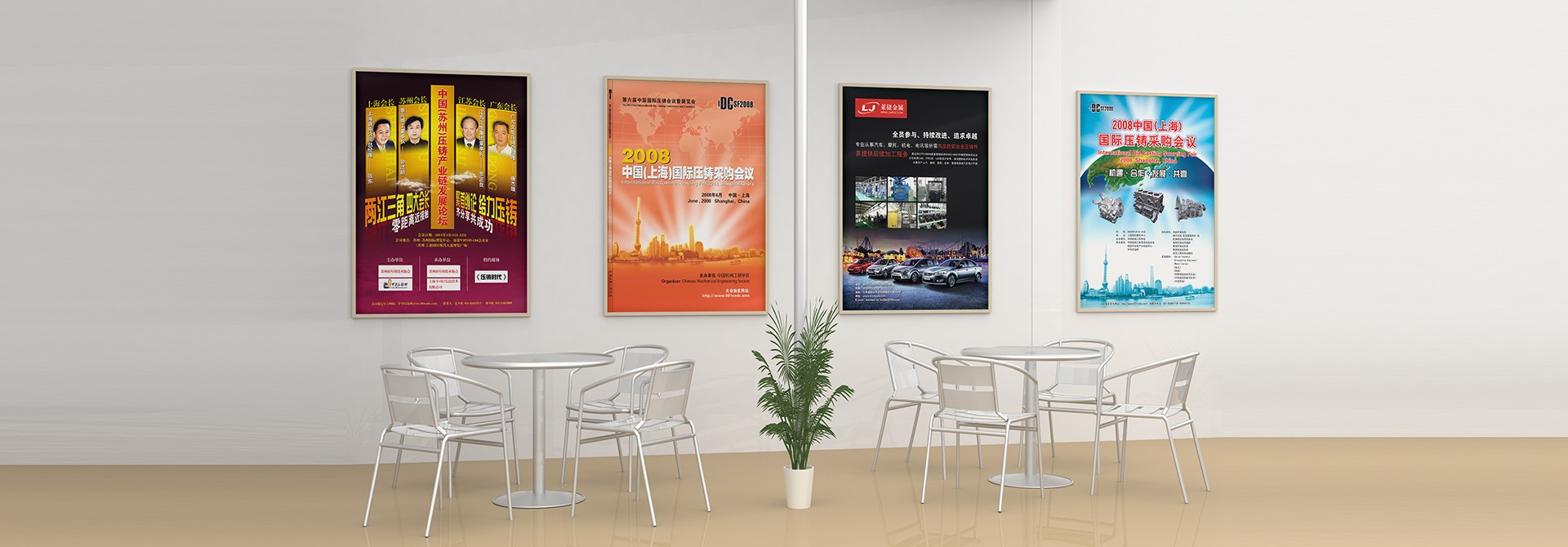 中華壓鑄網(wǎng)，品牌設(shè)計，平面設(shè)計，海報設(shè)計