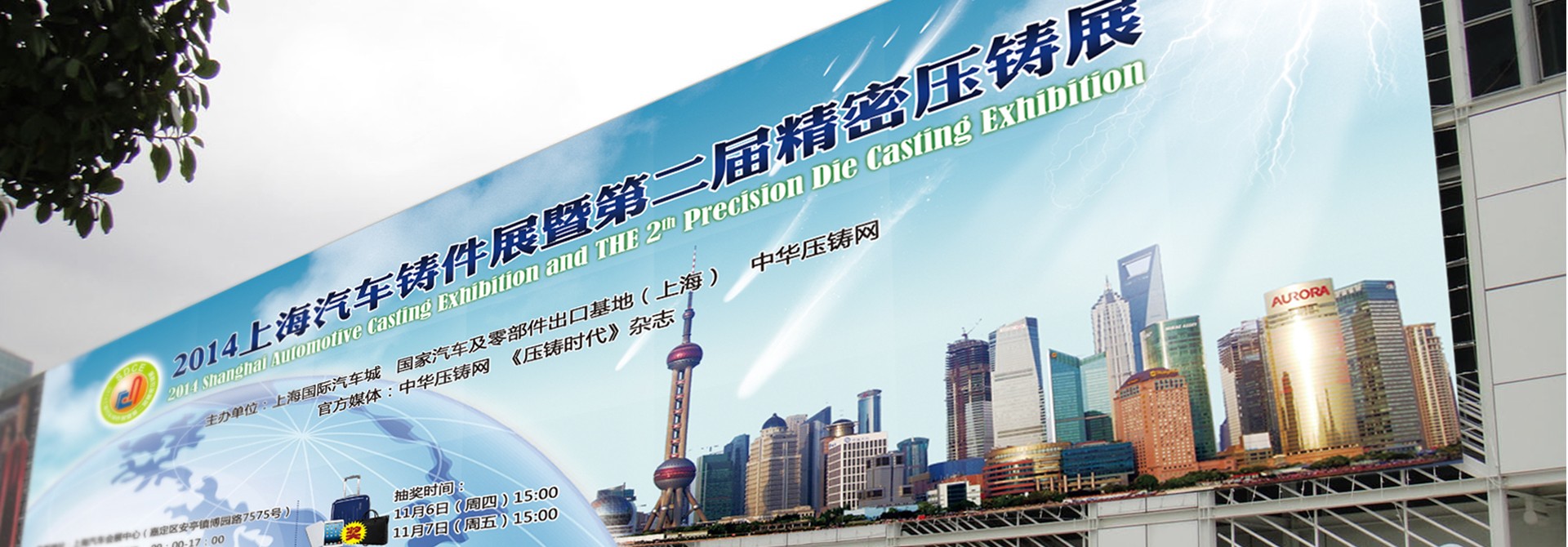 中華壓鑄網(wǎng)，品牌設(shè)計，平面設(shè)計，海報設(shè)計