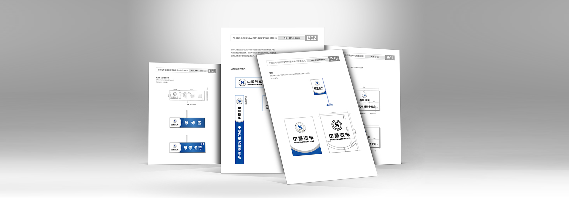 平面設(shè)計(jì)，畫冊設(shè)計(jì)，品牌設(shè)計(jì)，品牌策劃