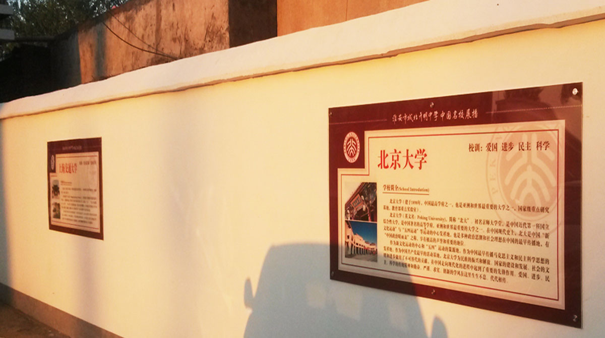 開明中學(xué)，校園導(dǎo)視設(shè)計(jì)，平面設(shè)計(jì)