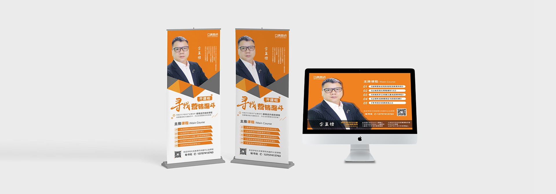 品牌vi設(shè)計(jì)，平面設(shè)計(jì)，展架設(shè)計(jì)，活動(dòng)展架設(shè)計(jì)