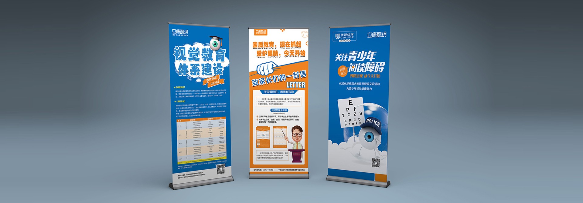 品牌vi設(shè)計(jì)，平面設(shè)計(jì)，展架設(shè)計(jì)，活動(dòng)展架設(shè)計(jì)