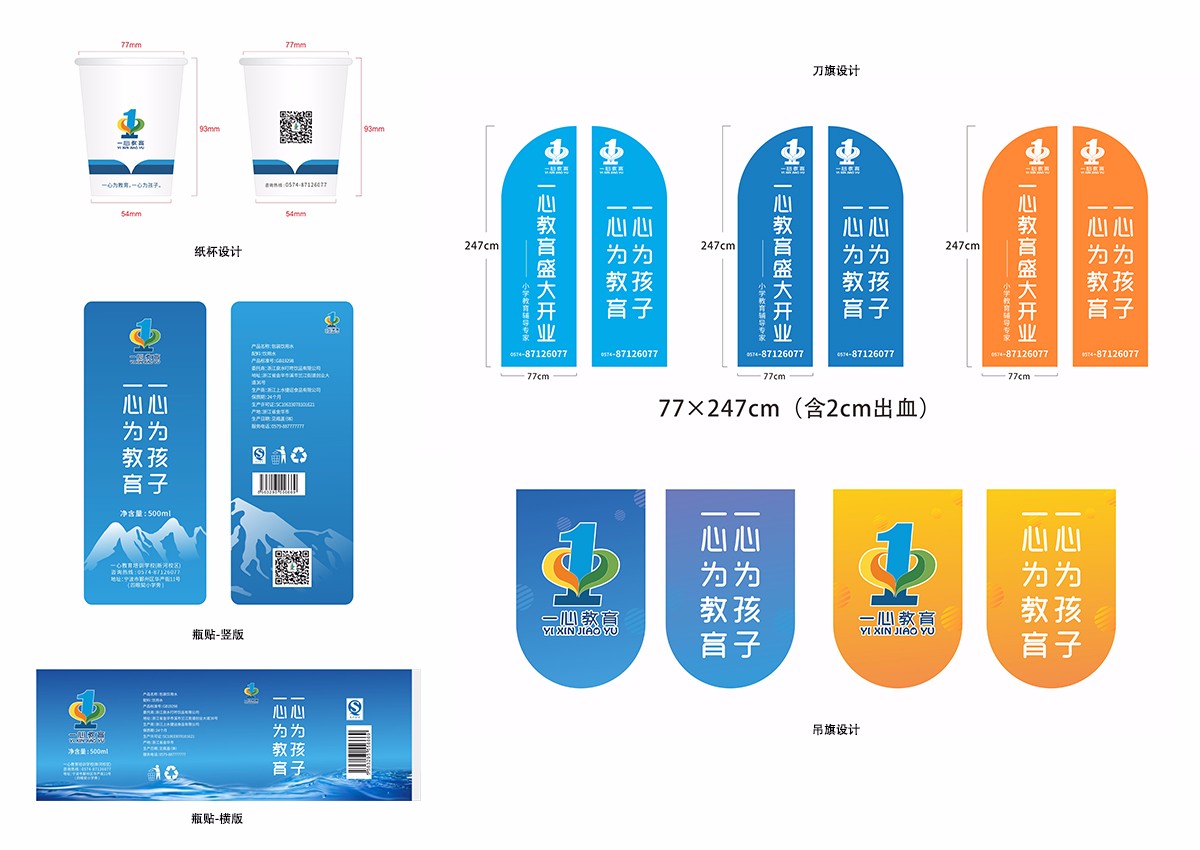 平面設(shè)計，vi設(shè)計，品牌設(shè)計，品牌策劃