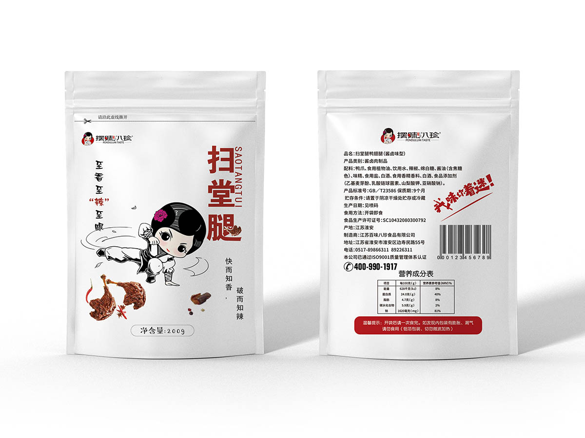 擺味八珍，品牌設(shè)計，包裝設(shè)計，產(chǎn)品包裝設(shè)計