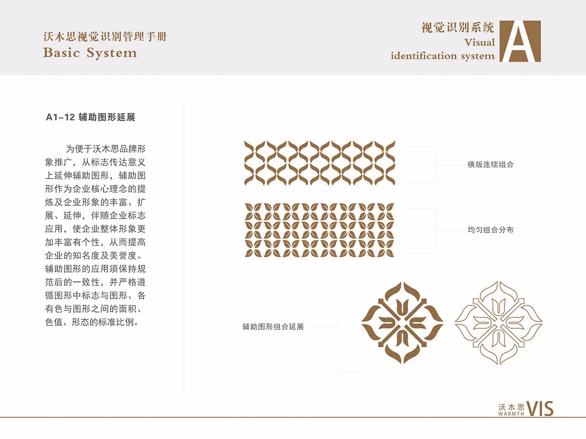 沃木思，品牌形象，logo設(shè)計，標(biāo)志設(shè)計