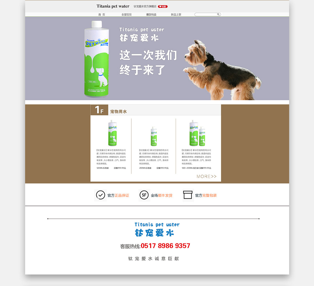 伊納思，官網(wǎng)搭建，網(wǎng)絡(luò)搭建，建站