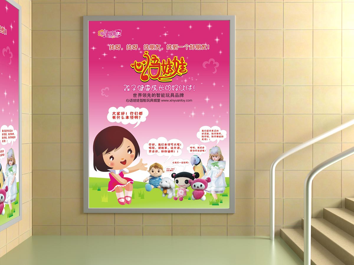 上海聞通,營銷海報設(shè)計,平面設(shè)計