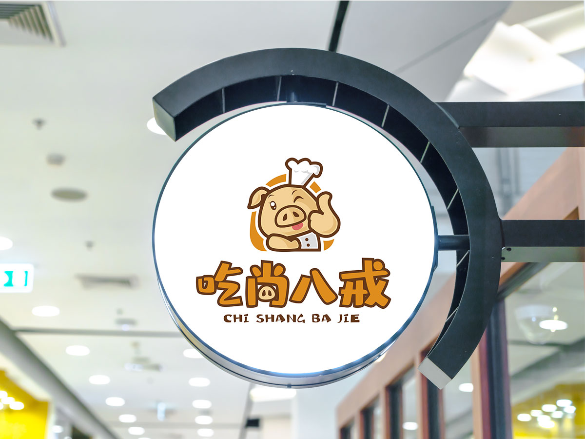 吃尚八戒，品牌設(shè)計，招聘設(shè)計，vi設(shè)計，logo設(shè)計，廣告設(shè)計，平面設(shè)計