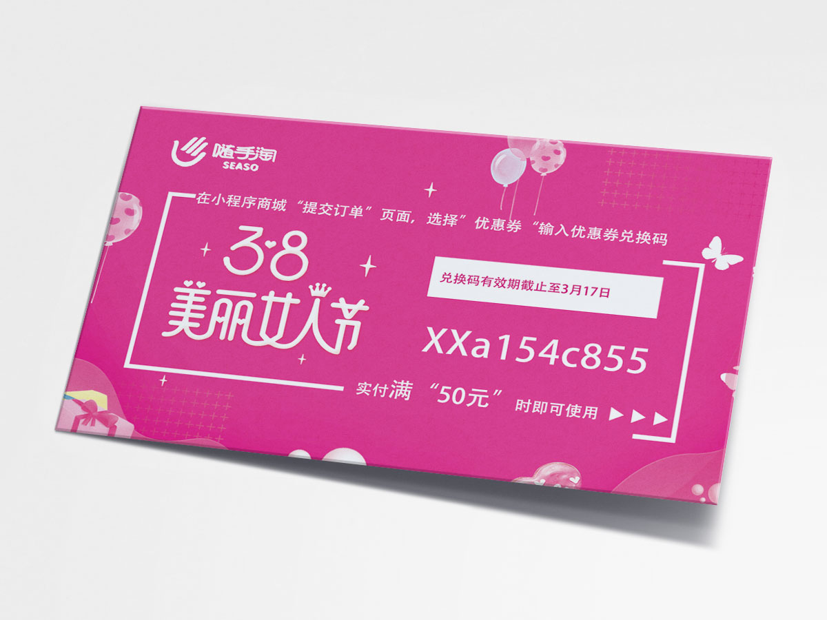 隨手淘，女人節(jié)，平面設(shè)計(jì)