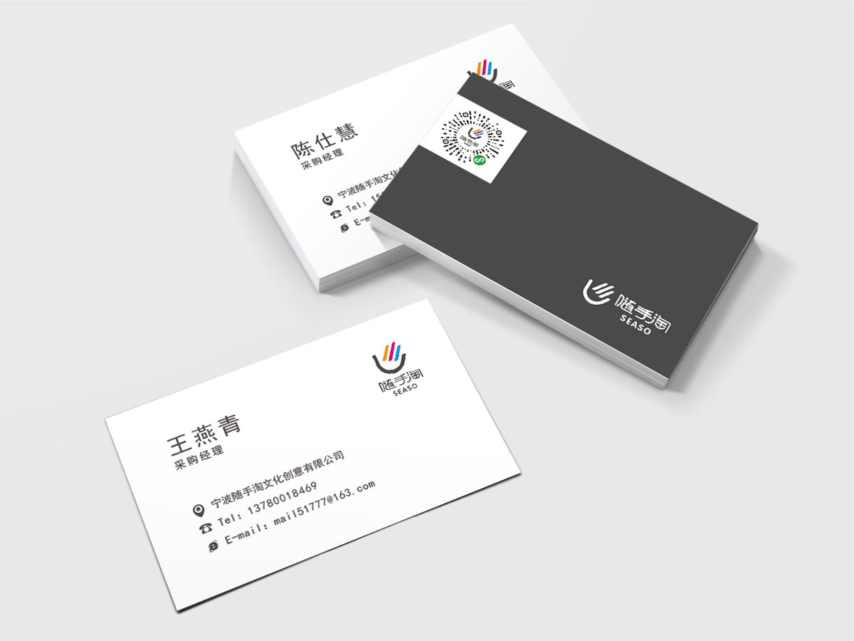隨手淘，平面設(shè)計(jì)，名片設(shè)計(jì)